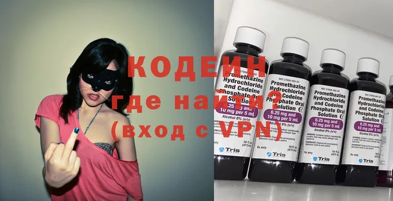 Кодеиновый сироп Lean напиток Lean (лин)  hydra ссылка  Слюдянка 